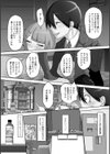小さい先輩の大きい後輩はヤキモチ試し読み2ページ