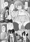 小さい先輩の大きい後輩はヤキモチ試し読み3ページ