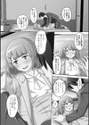 小さい先輩の大きい後輩はヤキモチ試し読み4ページ