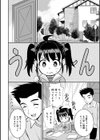 まさかの俺が人妻に欲情するなんて試し読み2ページ