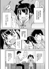 まさかの俺が人妻に欲情するなんて試し読み3ページ