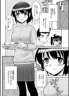 まさかの俺が人妻に欲情するなんて試し読み4ページ