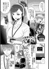ご指導下さい、六浦さん！試し読み1ページ