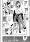 ご指導下さい、六浦さん！試し読み2ページ