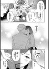 ご指導下さい、六浦さん！試し読み3ページ