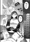 ご指導下さい、六浦さん！試し読み4ページ