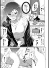 ご指導下さい、六浦さん！試し読み5ページ
