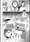 ご指導下さい、六浦さん！試し読み6ページ