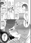 ご指導下さい、六浦さん！試し読み7ページ