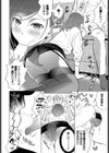 ご指導下さい、六浦さん！試し読み8ページ