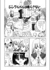 ジングルベルは鳴らさない試し読み1ページ