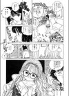 ジングルベルは鳴らさない試し読み3ページ