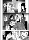 贄試し読み8ページ