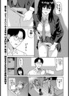 えんじょこーさい試し読み3ページ