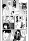 えんじょこーさい試し読み4ページ