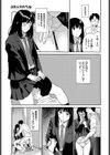 えんじょこーさい試し読み5ページ