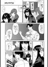 えんじょこーさい試し読み7ページ