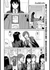 えんじょこーさい試し読み8ページ