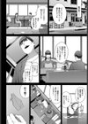 雨宿り試し読み2ページ