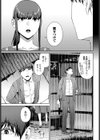 雨宿り試し読み3ページ