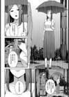 雨宿り試し読み4ページ