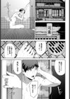 雨宿り試し読み5ページ