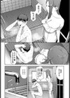 雨宿り試し読み6ページ