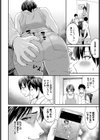白波瀬さんが堕ちるまで試し読み2ページ