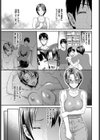 白波瀬さんが堕ちるまで試し読み3ページ