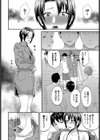 白波瀬さんが堕ちるまで試し読み4ページ