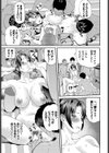 白波瀬さんが堕ちるまで試し読み7ページ
