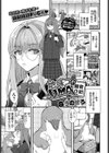 地味コのUMA飼育日記試し読み1ページ