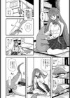 地味コのUMA飼育日記試し読み2ページ