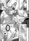 地味コのUMA飼育日記試し読み3ページ