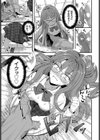 地味コのUMA飼育日記試し読み5ページ