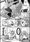 地味コのUMA飼育日記試し読み6ページ
