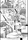 地味コのUMA飼育日記試し読み7ページ