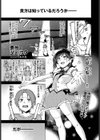 勇気のツクリカタ試し読み1ページ