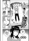 勇気のツクリカタ試し読み2ページ