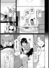 勇気のツクリカタ試し読み3ページ