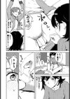 勇気のツクリカタ試し読み4ページ
