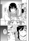 勇気のツクリカタ試し読み5ページ