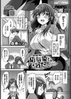 幼馴染とわたし試し読み1ページ