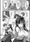 幼馴染とわたし試し読み2ページ