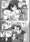 幼馴染とわたし試し読み3ページ