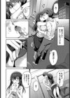 幼馴染とわたし試し読み4ページ