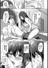 幼馴染とわたし試し読み5ページ