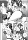 幼馴染とわたし試し読み6ページ