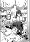 幼馴染とわたし試し読み7ページ