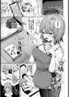 発情スイッチ試し読み1ページ